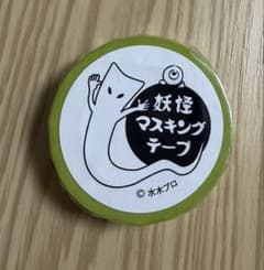 게게게의 키타로 요괴 마스킹 테이프 네코토네즈미