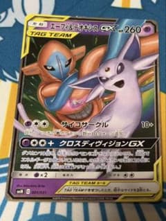 エーフィ＆デオキシスGX TAG TEAM GX 001/031 - メルカリ