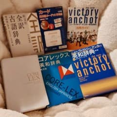 旺文社 英語辞典 古語辞典 - メルカリ