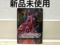 ゼットン　UR BP07 大怪獣超進撃 ゼットン UR BP07 大怪獣超進撃 - メルカリ