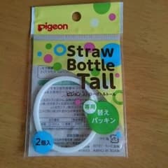 ピジョン ストローボトルトール 替えパッキン&ストローのサムネイル