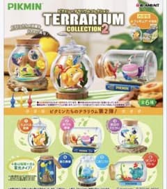 ピクミン テラリウムコレクション2 全6種コンプリートセットのサムネイル