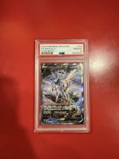 アルセウス V PSA 10 STAR BIRTH #112 - メルカリ