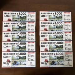 あさひ株主優待のサムネイル