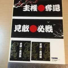 アオシマデコトラシールのサムネイル