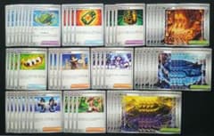 汎用カード ストームエメラルダのサムネイル