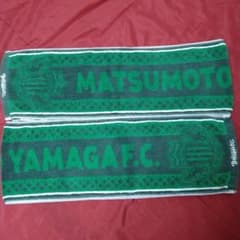 山雅　マフラータオル　2枚セットのサムネイル