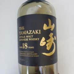 山崎 18年 シングルモルトウイスキー 空瓶　早い者勝ち　ヤマザキ　蓋なし　美品 m87451920477_1.jpg?1750547791