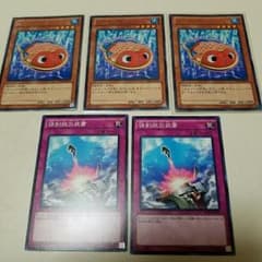 遊戯王　ブリキンギョ　おまけのサムネイル