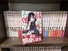 彼女、お借りしますのサムネイル