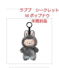 POP MART BigintoEnergy ラブブ シークレット Id 未開封