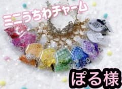 ぽる様☆ うちわ文字　リボン　カラー　キーホルダー　シェイカー　団扇屋さん　デコのサムネイル