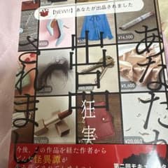ま*い様 【NEW!!】あなたが出品されました(仮)のサムネイル