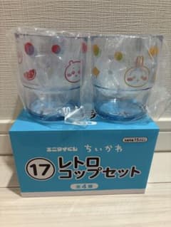 ちいかわ エニタイム レトロコップセット 17番のサムネイル