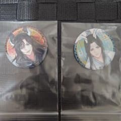 魔道祖師 魏無羨 藍忘機 藍忘機大河幻想ラジオドラマ 描き下ろし缶バッジのサムネイル