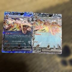 リザードンex RR SV4a シャイニートレジャーex 115/190 - メルカリ