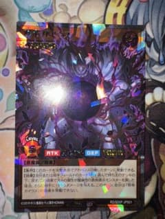 遊戯王ラッシュデュエル 邪帝ガイウス オーバーラッシュレア lead-netstore_rdsd0f202509mrs001