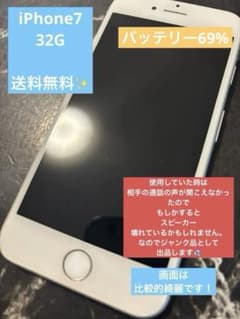 iPhone7本体 32Gジャンク品 シルバー - メルカリ