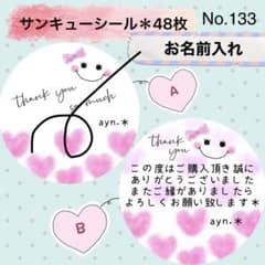 サンキューシール No. 133 〈水彩ハート＊ニコちゃんリボン〉 - メルカリ