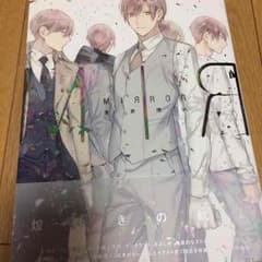 宝井理人 MIRRORのサムネイル