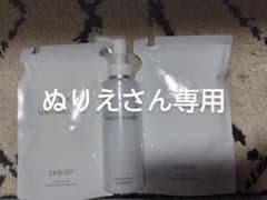 クレンジングリキッド②専用ボトルのサムネイル