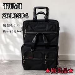 ☆極美品☆ TUMI キャリーケース キャリーバッグ ビジネスバッグ 機内
