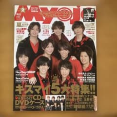 MyoJo 2014年2月号のサムネイル