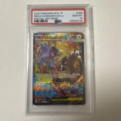 PSA10】 メガガルーラex SAR ポケモンカード - メルカリ