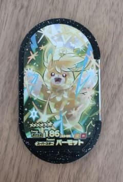 パーモット　メザスタのサムネイル