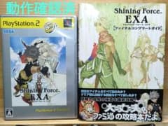 Best版 シャイニング・フォース イクサ　攻略本付きセットのサムネイル