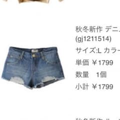 デニムショートパンツのサムネイル
