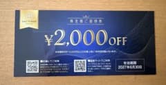 サックスバー 株主優待券 2000円分　SAC'S BAR HOLDINGSのサムネイル