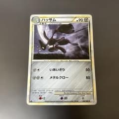 ポケモンカード ハッサム ☆ L2 よみがえる伝説 048/080 - メルカリ
