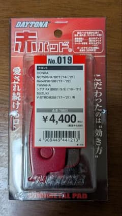 DAYTONA 赤パッド ブレーキパッド 79803のサムネイル