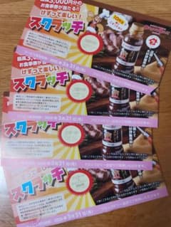 ブロンコビリー　割引券のサムネイル