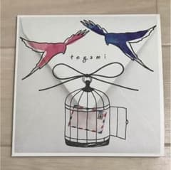藤田麻衣子 手紙〜愛するあたなへ〜のサムネイル