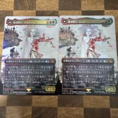 魔導戦士、ティナ MTG FF FOIL 2枚セット - メルカリ
