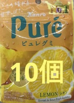 퓨레구미 레몬 10개