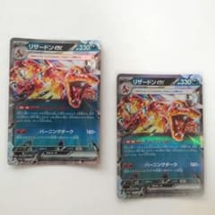 【匿名配送】　ポケカ　RR まとめ　1000枚　　ex V テラスタル ポケモンカード リザードンex RR テラスタル 2枚セット - メルカリ