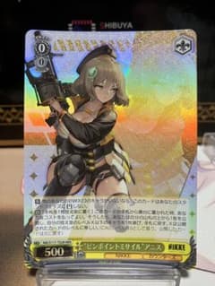 “ピンポイントミサイル”アニスのサムネイル