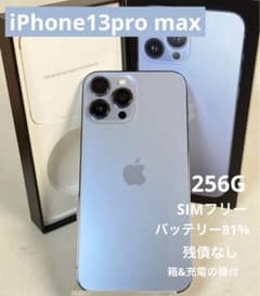 iPhone13pro max シエラブルー　256G SIMフリーのサムネイル