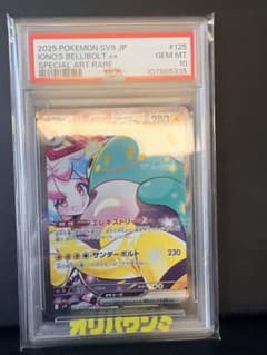 【PSA10】ナンジャモのハラバリーexのサムネイル