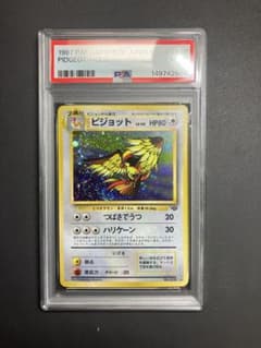 ポケモンカード　旧裏　psa9 ピジョット ポケモンカード 旧裏 psa9 ピジョット - メルカリ