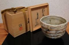 立花大亀書付　水野澤三作　古美濃　茶碗　共箱　略歴付　茶道具 立花大亀書付 水野澤三作 古美濃 茶碗 共箱 略歴付 茶道具 - メルカリ