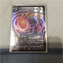 リバイヴホール  ＢＢＰのサムネイル