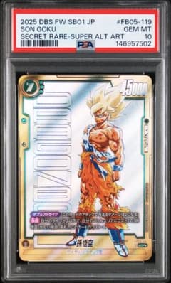 psa10 マンガブースター 孫悟空 FB05-119 SCRスーパー - メルカリ