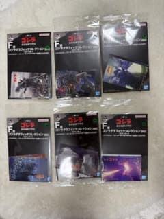 一番くじ ゴジラ F賞 ゴジラグラフィックコレクション コンプリートセットのサムネイル