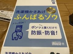 iHouse ふんばるゾウ 4個セットのサムネイル