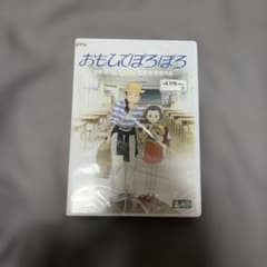 오모히데포로포로 DVD 스튜디오 지브리 타카하타 이사오 미야자키 하야오