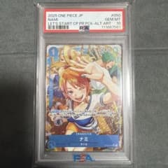 PSA10 ナミ　始めようキャンペーン R パラレル OP09-050 始めようキャンペーン プロモ】ナミ OP09-050 - マナソース